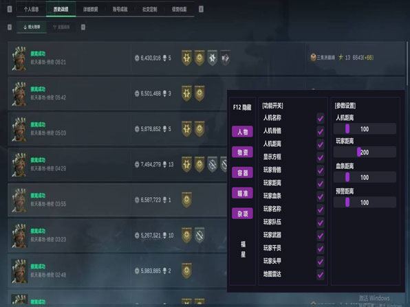 红狼助手386build951