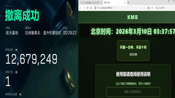 露娜辅助4.6.1